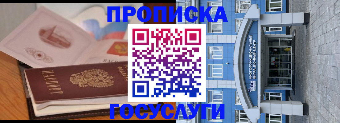 пропишу в квартире в Липецкая области