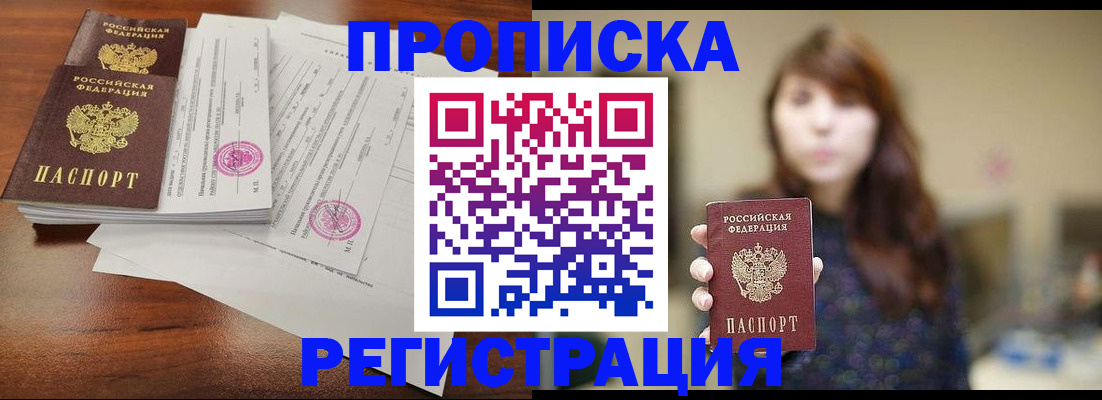 временная регистрация 2025 в Липецкая области