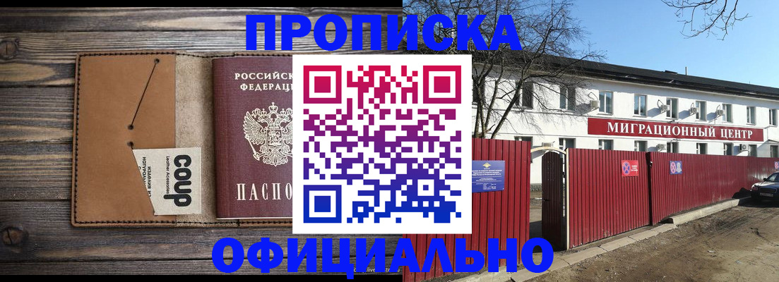 временная регистрация в квартире в Липецкая области